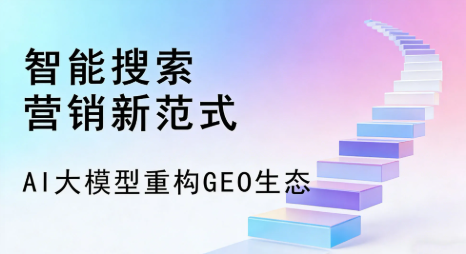大兴区全域优化生态，构建品牌全网协同、区域深耕的流量增长体系