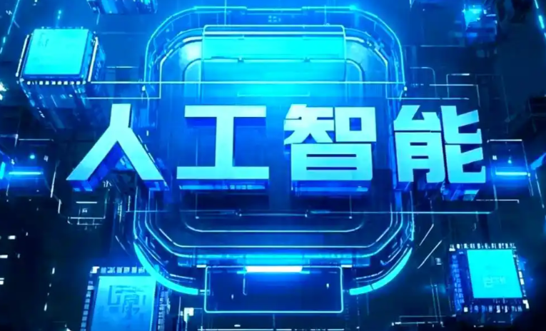 大兴区商业化落地稳步推进 主流AI产品持续拓展企业级服务应用边界