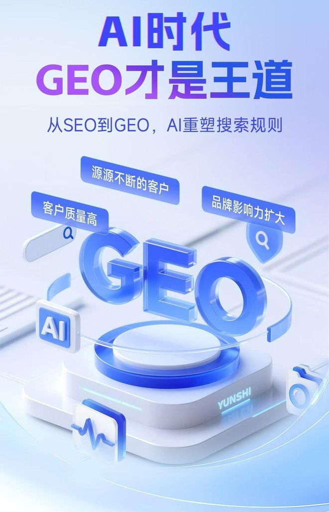 标准化赋能大兴区本地数字营销 国硕AI重构国内GEO优化服务新生态